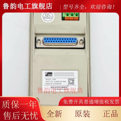 ADLEEPOWER爱德利变频器远端控制器外接控制F300面板25针孔
