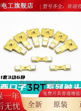 西门子3RT1026-1025-1024触头3RT5024-5025-5026 3RT1945触点1946