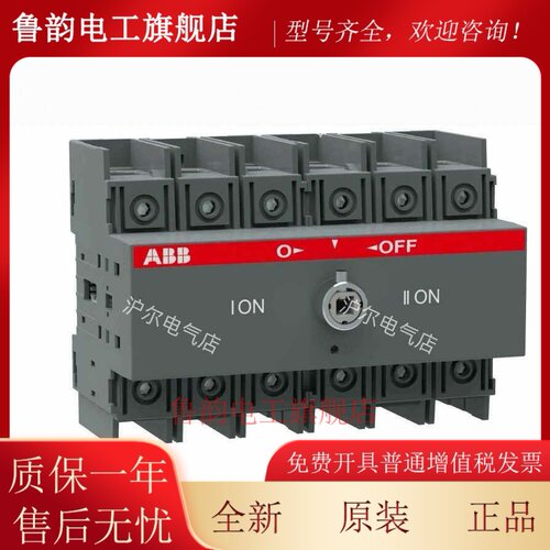 正品ABB 双电源 OT125F3C = OWC6D125 +OT125F3 + OT125F3 组合