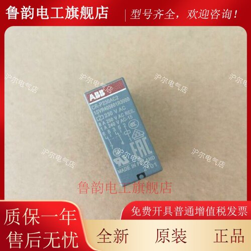 正品 ABB 继电器 CR-P230AC1 1SVR405600R3000