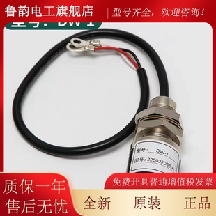 适用日立电梯涡流传感器DW-01 DW-1电梯涡流传感器 称重感应器