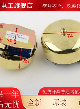 拉把电梯轿顶到站DC2V 55立V APSM钟C110V 报站钟4警铃适用日配件