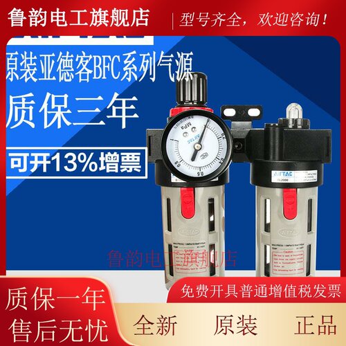 亚德客气源处理器AFC2000调压过滤器AR减压阀AFR油水分离器AL1500