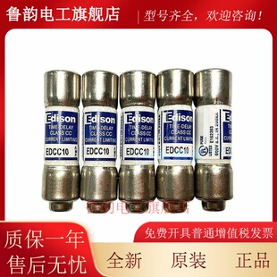 EDCC爱迪生Edison保险丝 1A2A4A 8A 10A 12A 15A 20A 25A 30A600V