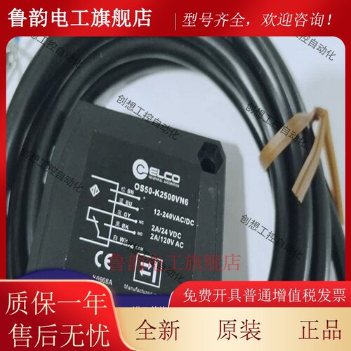 宜科OS50-K2500VN6Q OS50-K2500VR5 OS50-K3500VP6 OS50-K3500VN6
