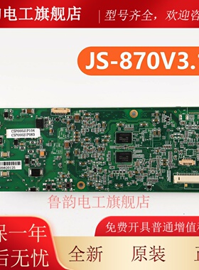 适用东芝电梯轿厢液晶显示板JS-870V3.1/JS-312V3.4 C5P00021P002