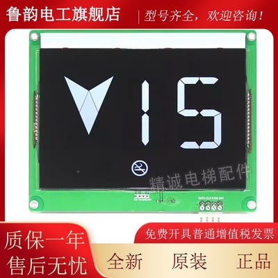 电梯液晶L示板默SFTC-CCB-T/L/SLOCE/LMBS640适用纳克显 轿厢显示