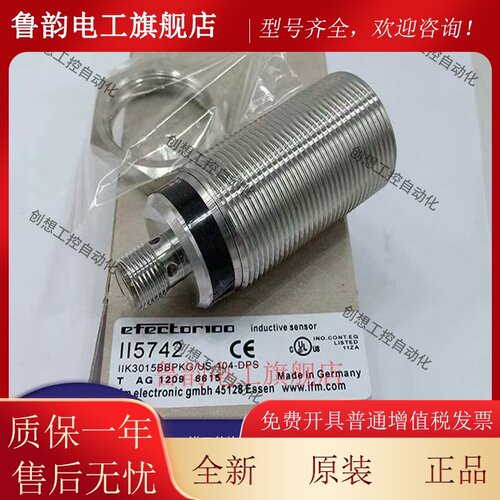 易福门接近开关II5742 II5736 II5737 II5738 IIS242II5285传感器