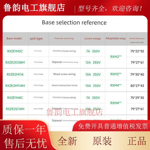 施耐德中间继电器底座8孔插座2开2闭14脚7A RXZE1M2C 1M4C 2S111M
