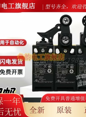 行程限位开关D4限位开关D4NA-4132 D4N-4A72 2A20 2120 1120 2B62