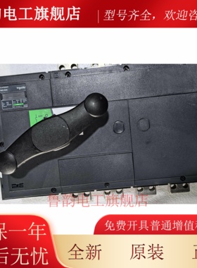 施耐德负荷开关iNS800 1000 1250 1600A 31330 31362 31334 31336