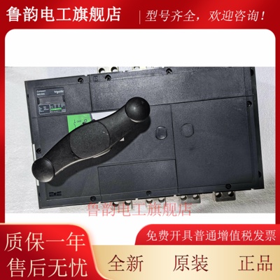 施耐德负荷开关iNS800 1000 1250 1600A 31330 31362 31334 31336