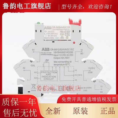 ABB超薄继电器CR-S系列，CR-S024VADC1CRS
