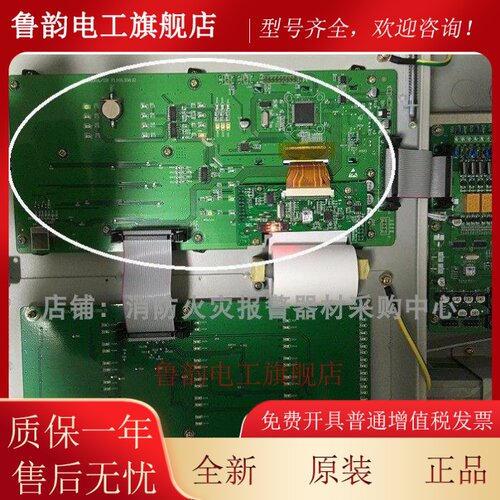 泰和安主机JB-QBL-TX3000A主控制板128个点位火灾报警控制器