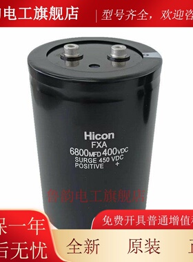 全新FXA2G682 562 392 400V 3900UF5600UF6800UF三菱变频电梯电容