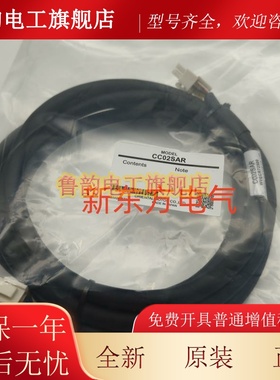 东方马达延长连接线CC030V2F-B*30VA2F2*VA2R2*CC02SAR*20VA2F2*