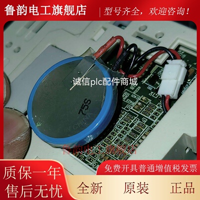 HCFA 禾川PLC专用电池3V 禾川PLC Q1-1200-D电池 带插头 圆32