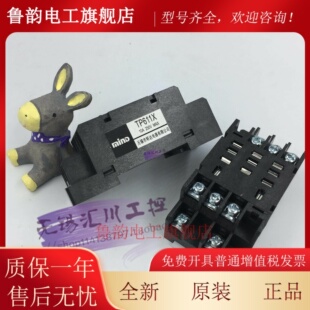 正品 MIND无锡明达继电器底座导轨/螺钉式.TP611X适用于 于HH63P