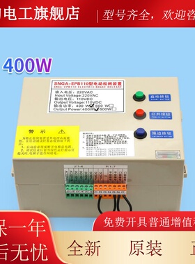 电梯配件SNGA-EPB110/220V型电动松闸电源装置无机房电梯松闸装置