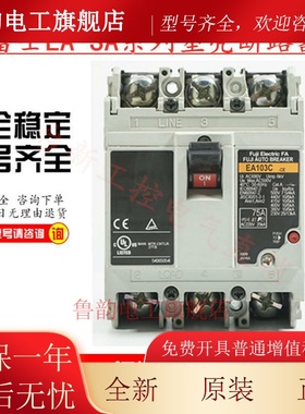原装正品富士空气开关塑壳断路器SA53C 5A10A15A20A30A40A50A现货