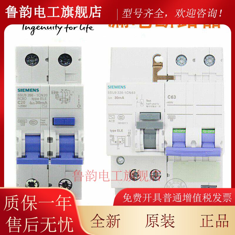 西门子空气开关带漏电断路器5SU9-CN 1P2P3P4P 16A-63A漏电总开