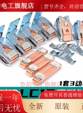 施耐德接触器LC1F185-F225-F330-F265-F150-F115-F630触头银触点