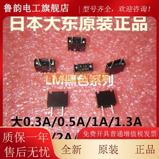 全新原装LM10 大1A 保险丝 发那科 方形LM47 熔断器 FANUC DAITO