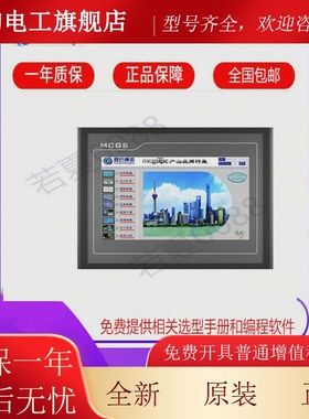 MCGS昆仑通态TPC1570GI GN 1530NI 1431 1231 1561HII 1261触摸屏