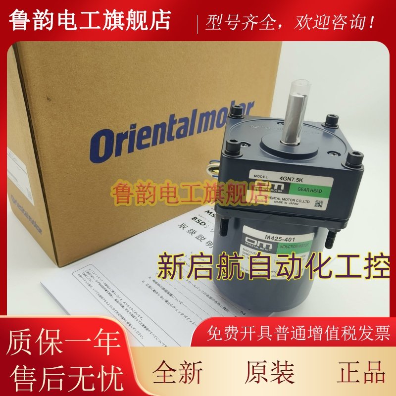 0M东方马达MBM425-001/002/401/402 MBM540-001/201/401/402