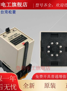 原装台湾松龄Ckc液位控制器C61F-Gp锅炉水泵液位继电器C61Fgp