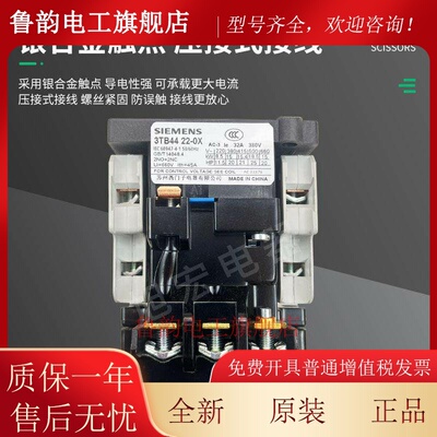 西门子接触器3TB4022/4122/4222/4322/44220XM0 0XF0 0XQ0 AC220V