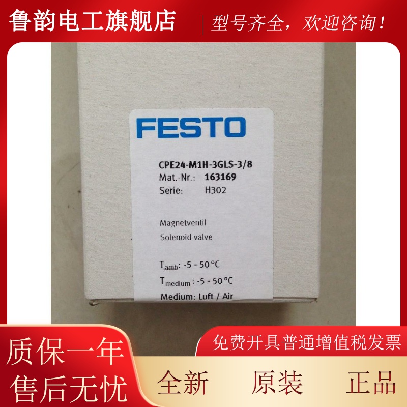 费斯托FETO磁阀YZN CP24-M1H-3GLSS-3电/E8 163169原装正品