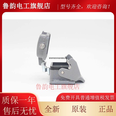 09300100318 HAN 10B 重载连接器 单扣 底座 防尘盖 HARTING 原装