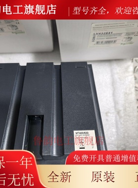 施耐德塑壳电动操作机构MT400/630 AC220-240V/208-277V LV432641