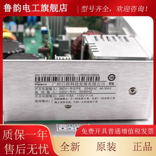 广日控制柜开关电源板VI800XH380A日立电梯AVR电源