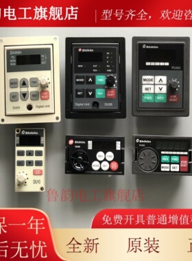 士林变频器SS2 SC3系列外拉面板DU06 DU08 PU303操作键盘 控制器