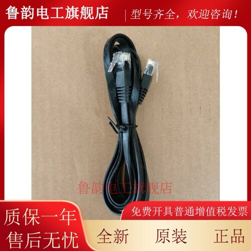 普传变频器 PI9000系列面板延长线 2米