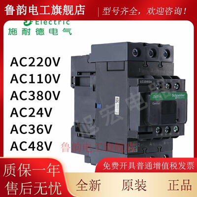 施耐德接触器LC1D40AM7C LC1D50AF7C LC1D65AQ7C LC1D80/95CC7C