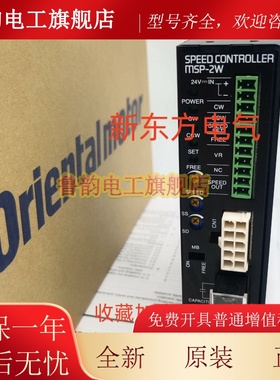 原装东方电机驱动器MSP-2W*MSC-1*AXHD30K*ASM66ACE*ARLD12A-CM2*