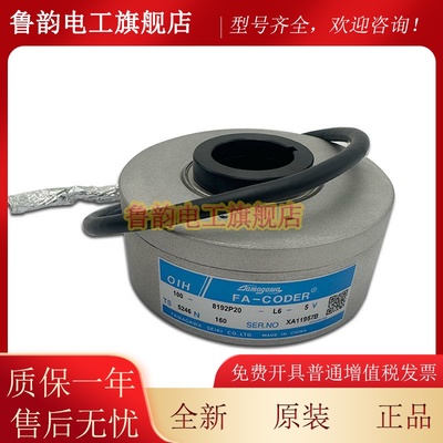 TS5246N160 电梯多摩川编码器OIH100-8192P20-L6-5V FA-CODER全新