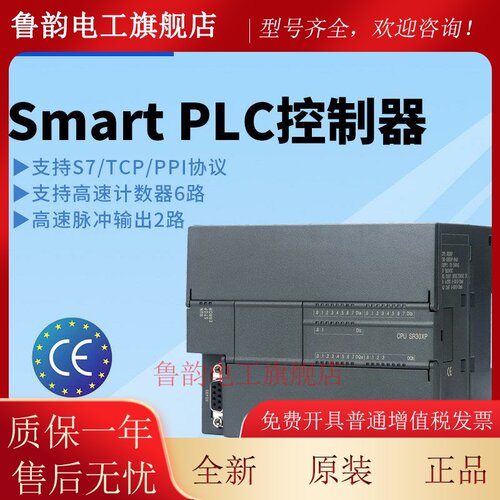 艾莫迅SMART国产主机200PLC ST20/40/60SR20/40/60xp可程式设计控