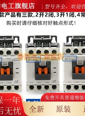 原装LS产2A电2B接触继电器GMR-器4D电梯3aCQB1b MR-4直流DC110/24