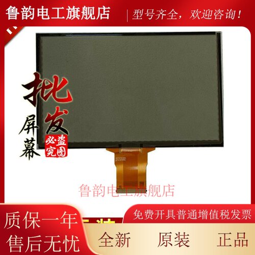 适用于福特SYNC3 锐界 致胜 金牛座 翼虎 猛禽 野马电容触摸屏
