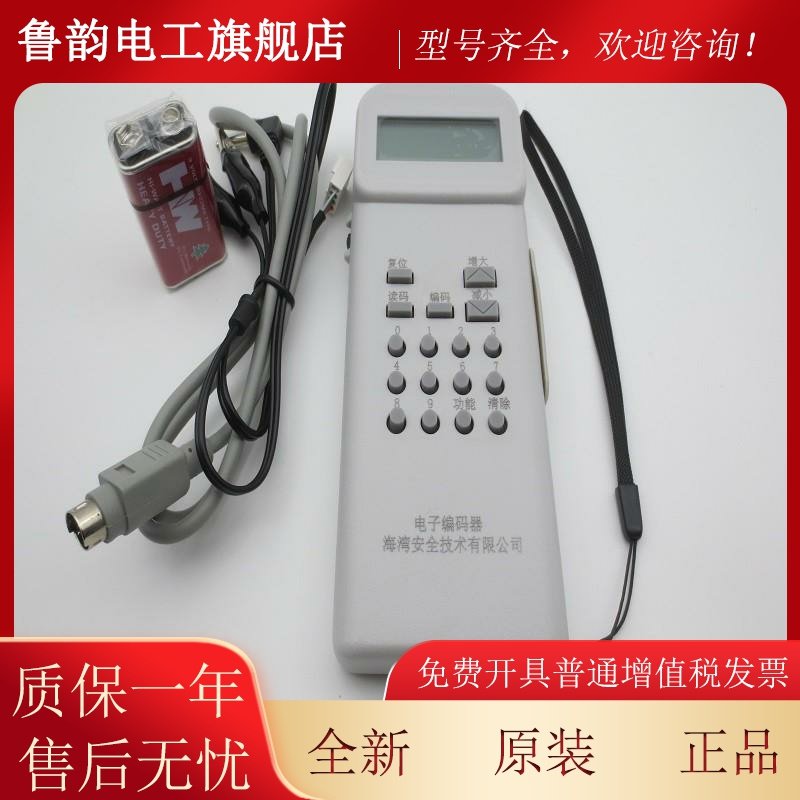 适用专卖店海湾编码器GST-BMQ-2电子带数据线送电池光束烟感数据