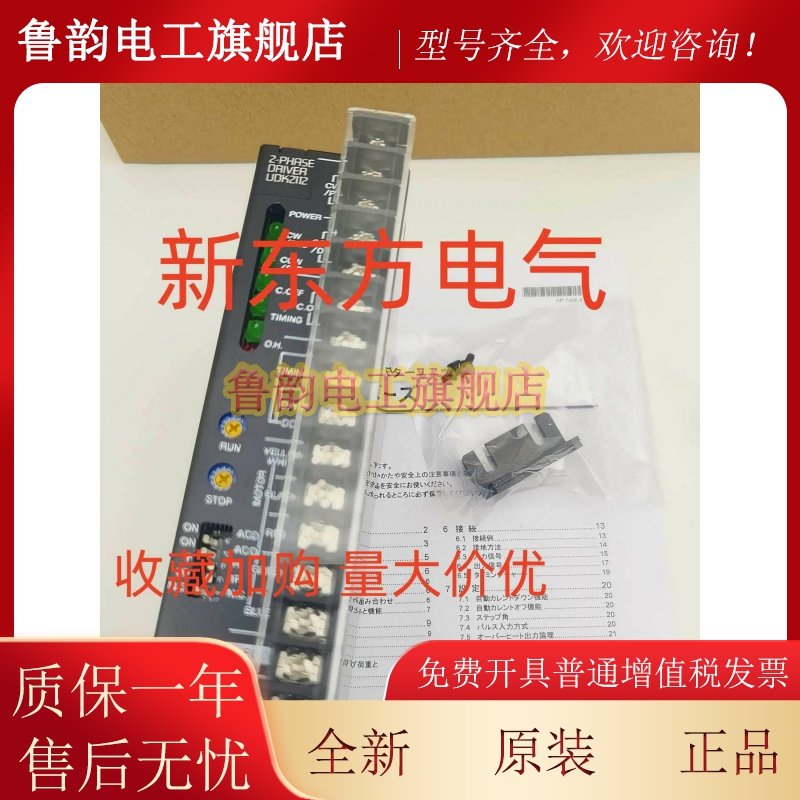 东方驱动器UD2140*2115B*A*UDX5107*5114*5128NA*2140*RKSD507-C*