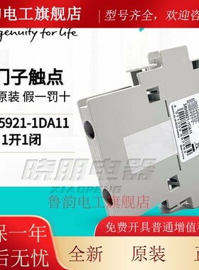 全新原装西门子 3RH5921 接触器辅助触头 3RH5921-1DA11