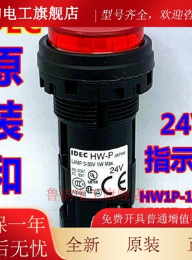 IDEC和泉HW1P-2M2PW HW1P-1Q4G 2M2R 2H2 1H2 1M2R Q4PW A Y 2Q4G