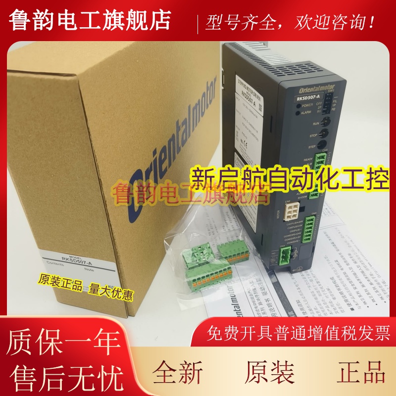 东方驱动器RKSD507-A /C/A2/C2 RKSD507M-A/C RKSD507-AD/CD