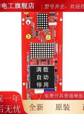 HIP-CMO适用上海现代电梯外呼板显示面板STVF7/5系HIPD-CAN V3.2