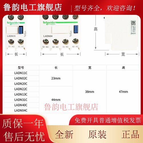施耐德接触器/辅助触头外挂LADN11C/22C/31C/40C接触点电梯专用
